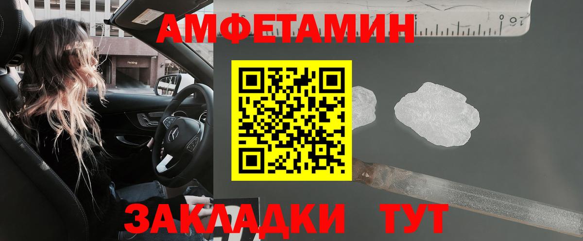Советск  АМФЕТАМИН 97%  Вход с VPN 