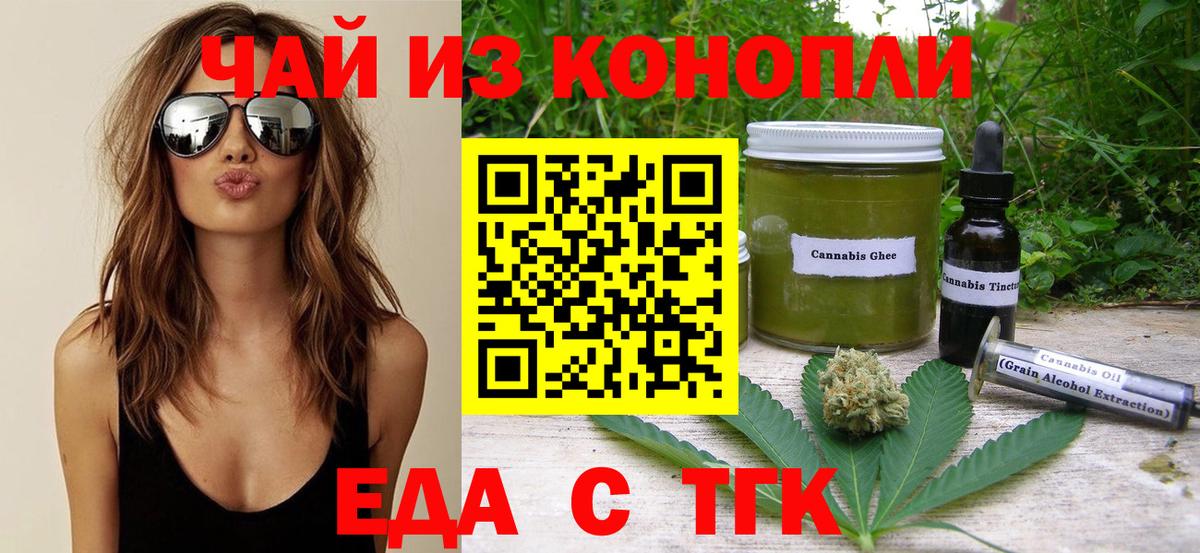 Canna-Cookies конопля  Вход с VPN  Советск 