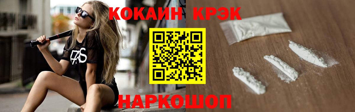 Cocaine 99% Советск