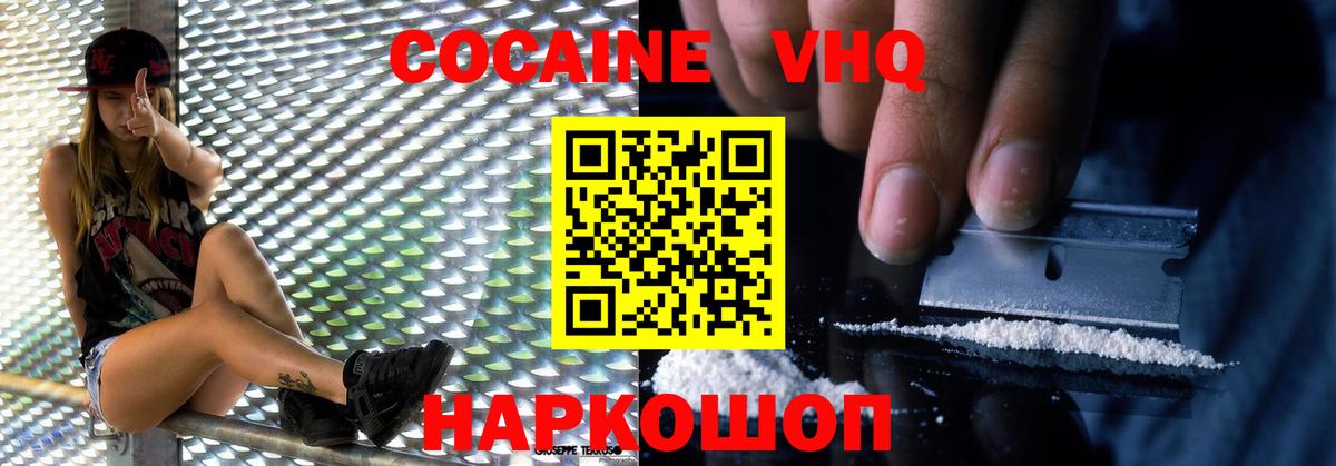 Советск  КОКАИН 99%  Вход с VPN 