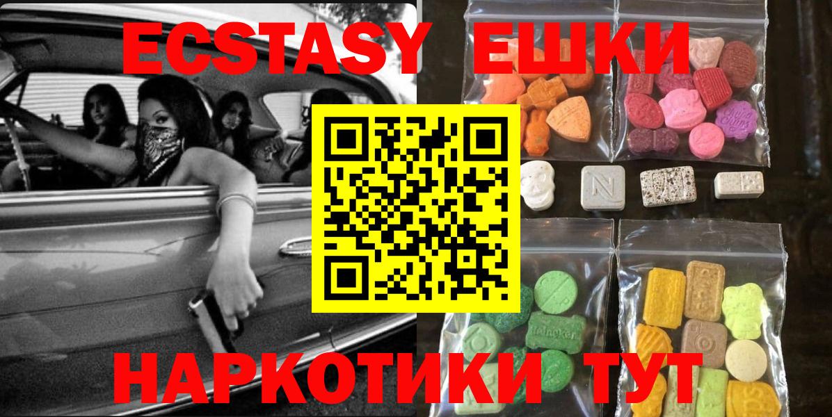 ЭКСТАЗИ Cube Советск