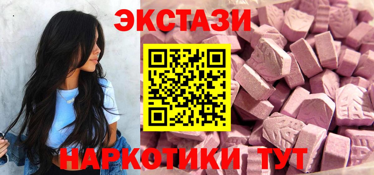 Советск  Ecstasy DUBAI  Вход с VPN  ЭКСТАЗИ  Ecstasy louis Vuitton 