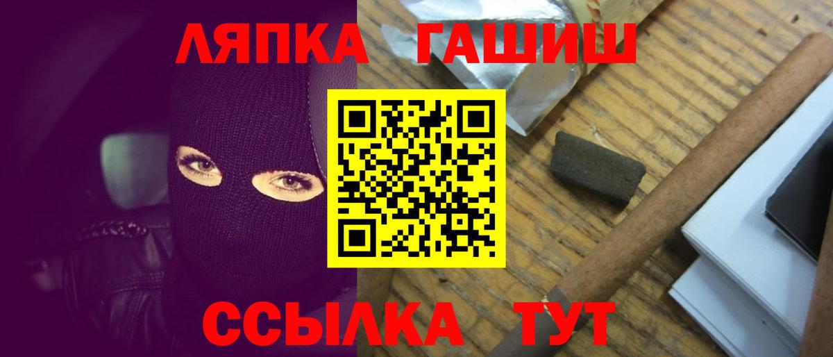 ГАШ хэш Советск