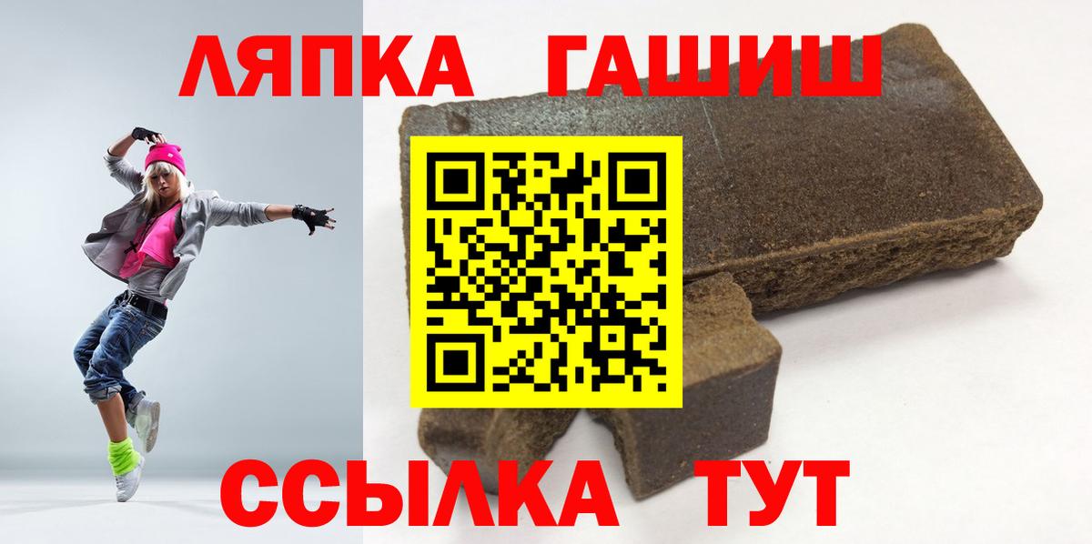 Советск  ГАШ ice o lator  Вход с VPN  ГАШ  продажа наркотиков  Гашиш хэш 