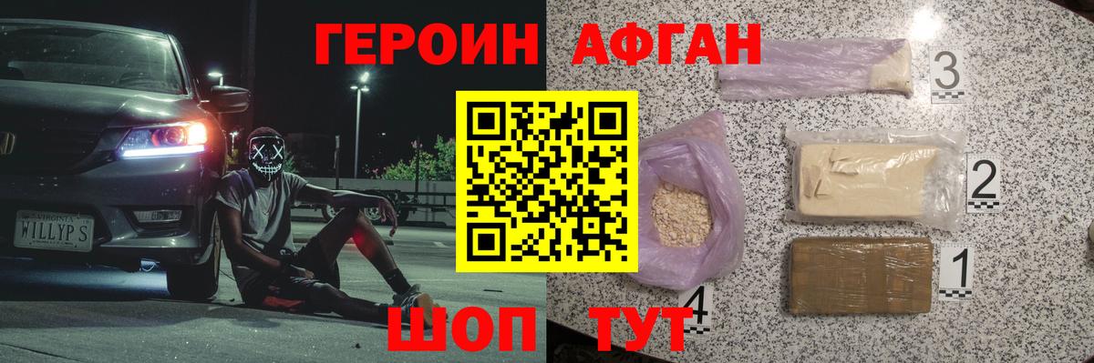 Советск  ГЕРОИН герыч  Вход с VPN 