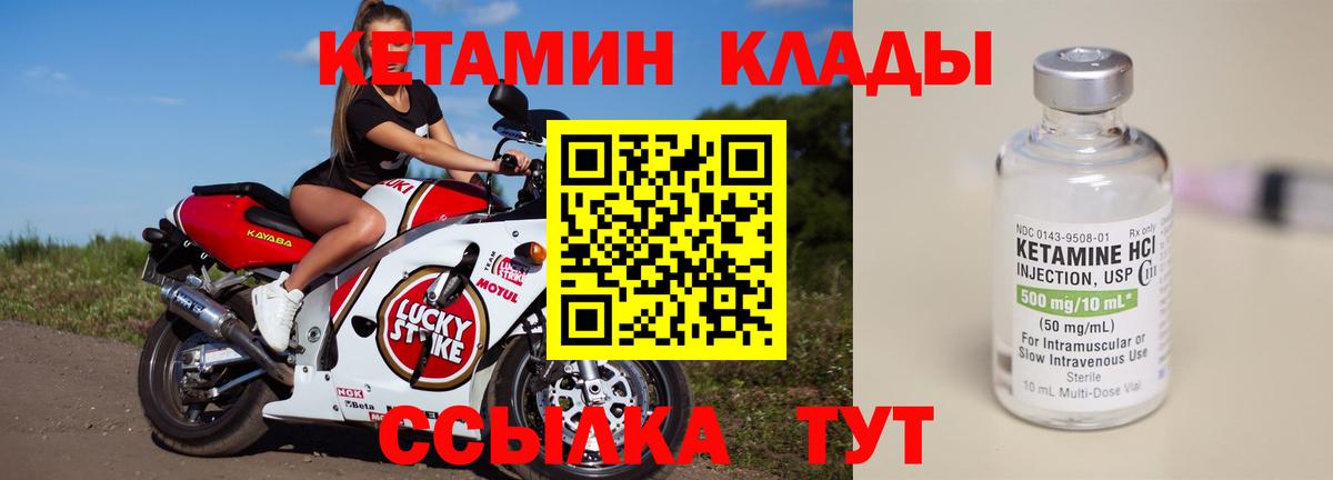 Советск  Кетамин VHQ  Вход с VPN 