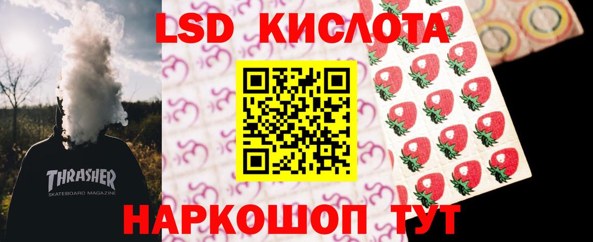 ЛСД экстази кислота  LSD-25 экстази ecstasy  Вход с VPN  Советск 