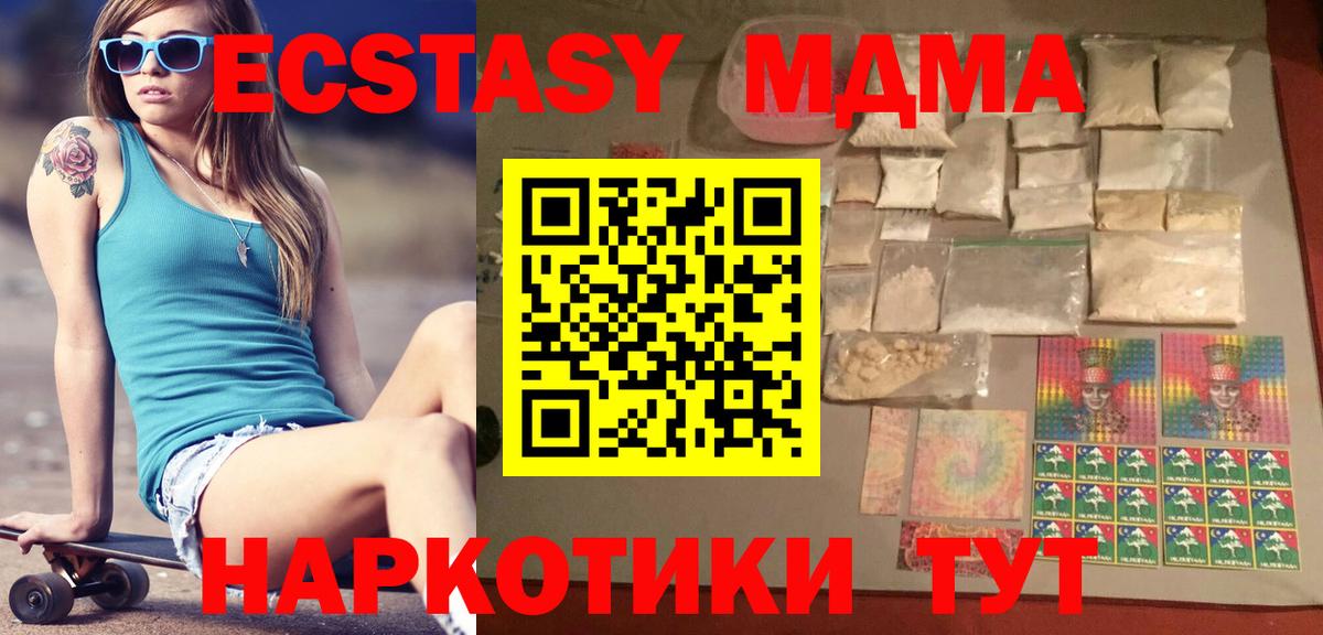 Советск  МДМА crystal  Вход с VPN  МДМА  МДМА кристаллы 