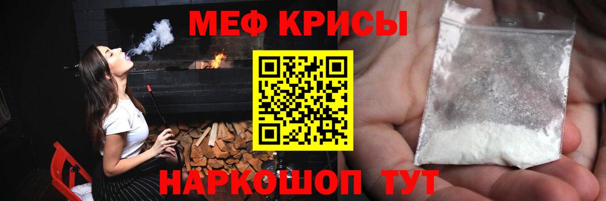 МЕФ кристаллы  Вход с VPN  Советск  МЯУ-МЯУ кристаллы 