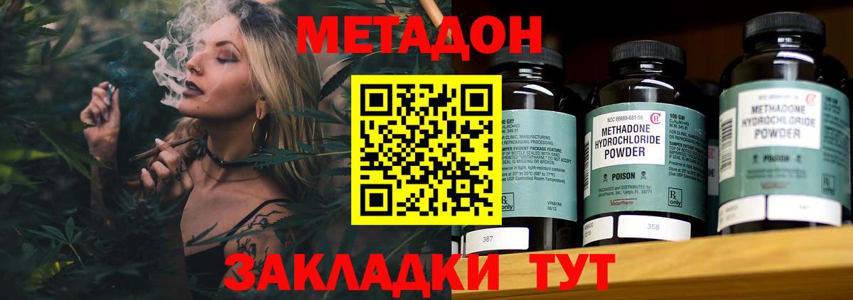 МЕТАДОН VHQ  Вход с VPN  Советск 