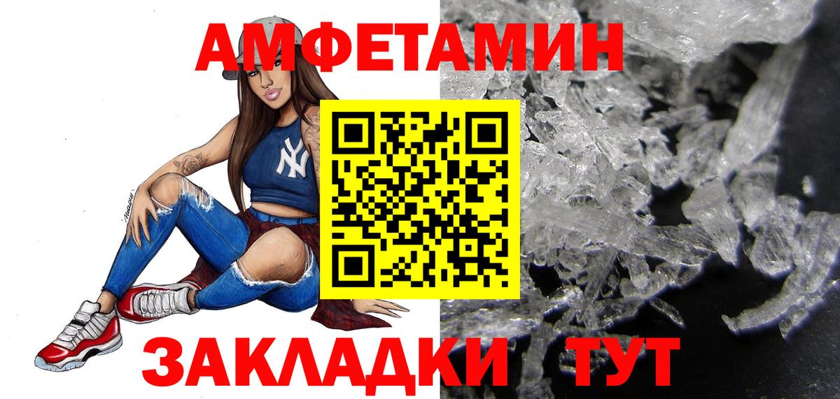 Метамфетамин Methamphetamine Советск