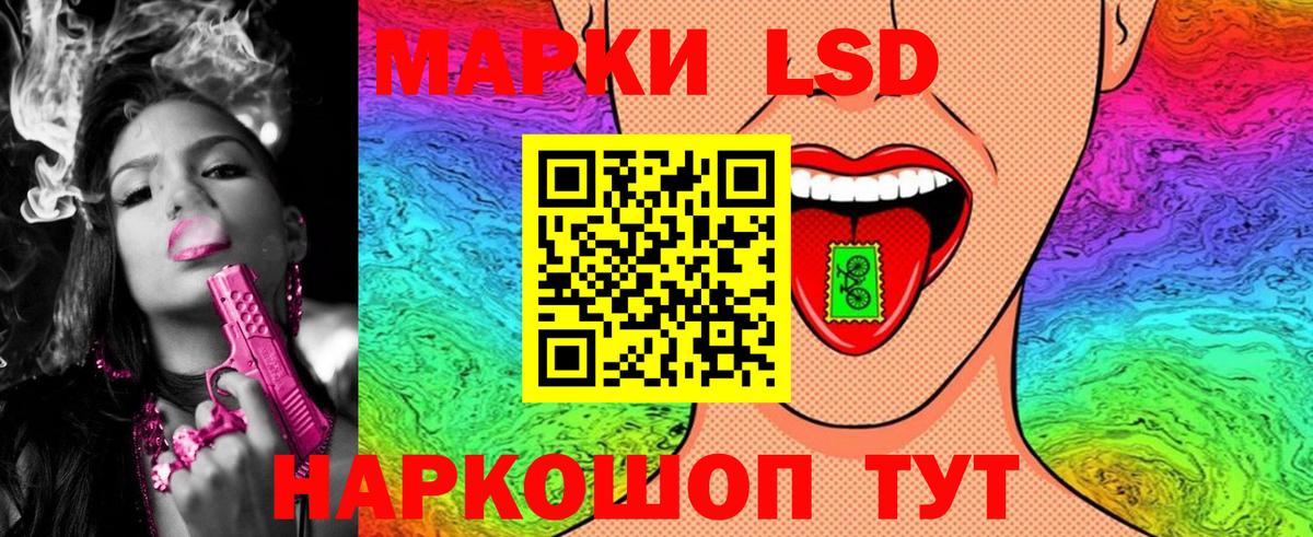 Советск  продажа наркотиков  Марки 25I-NBOMe  Вход с VPN  Наркотические марки 1500мкг 