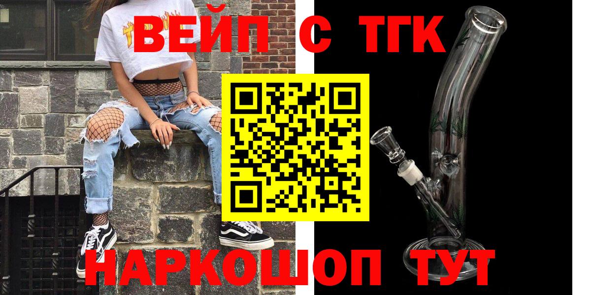 ТГК THC oil Советск