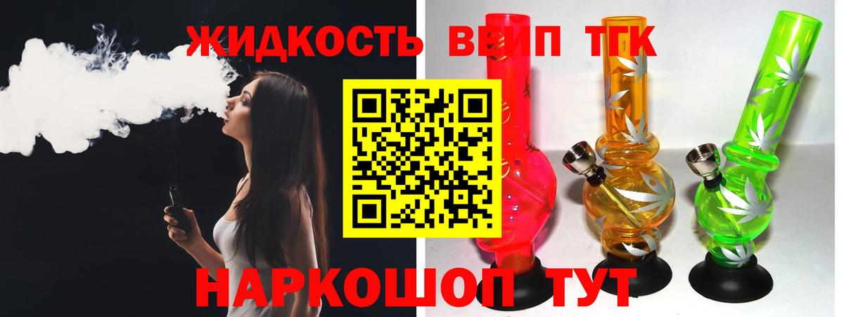 ТГК Wax  Дистиллят ТГК гашишное масло  Вход с VPN  Советск 